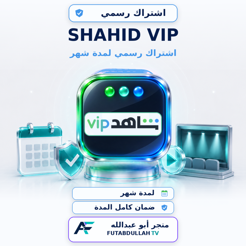 13-Shahid-VIP-1-month-official