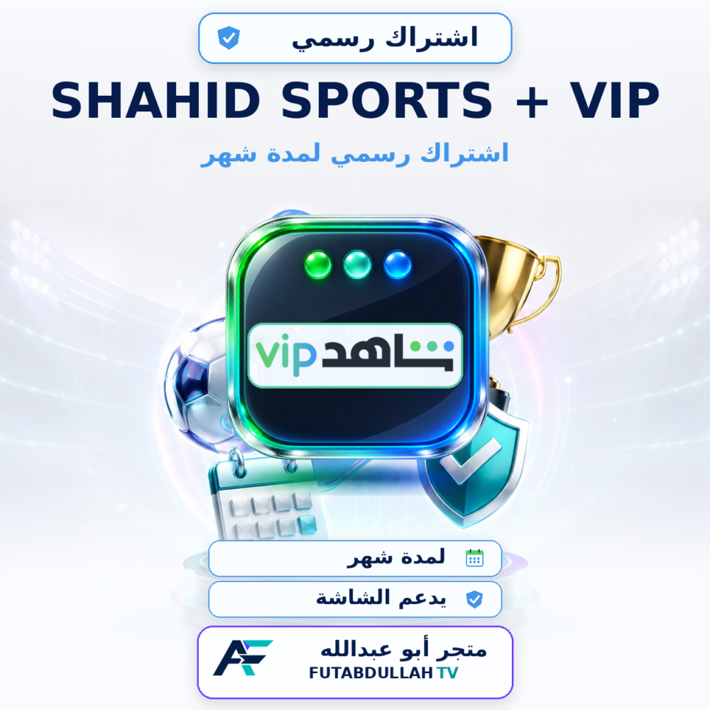 26-Shahid-Sports-VIP-1-month-screen