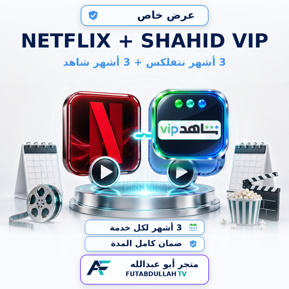 09-Netflix-3-months-Shahid-3-months