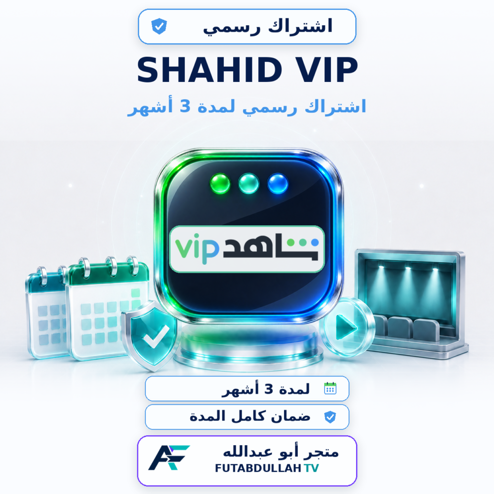 25-Shahid-VIP-3-months-official