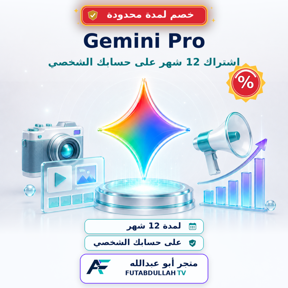 29-Gemini-Pro-12-months-limited-offer-bold (1)